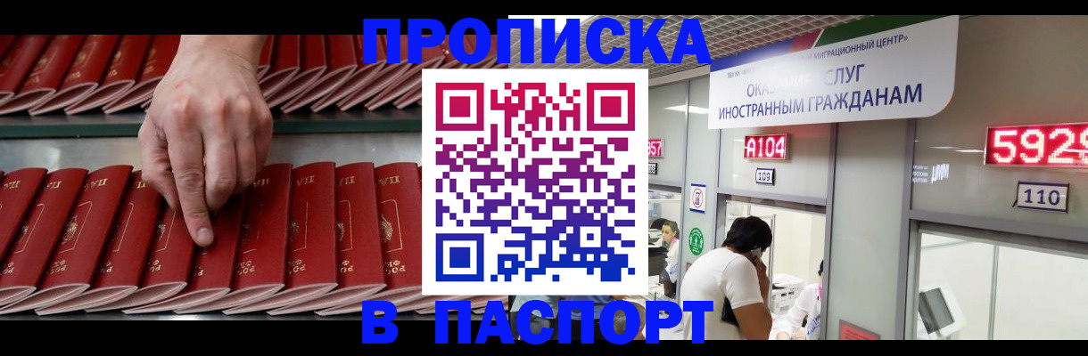 прописка для кредита в Жигулёвске