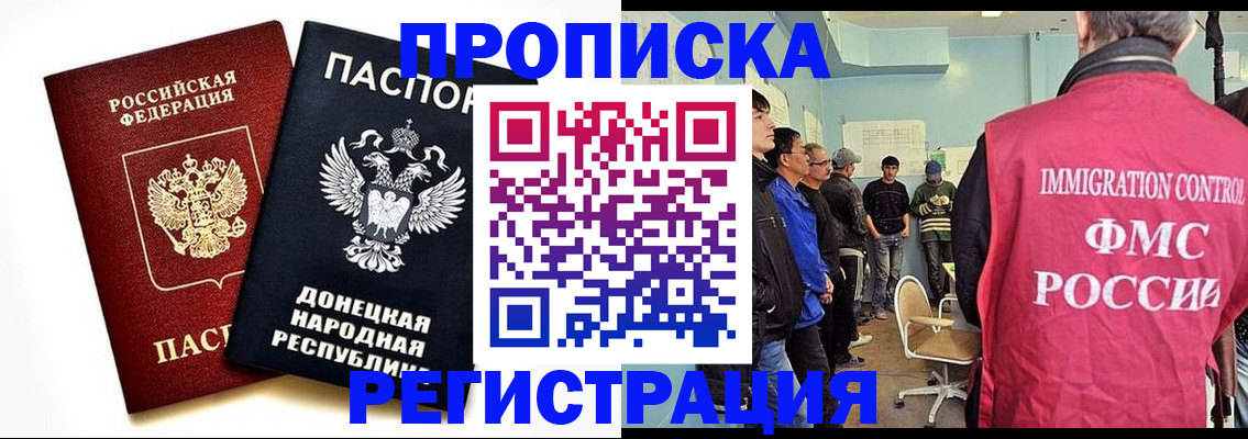 временная регистрация недорого в Жигулёвске