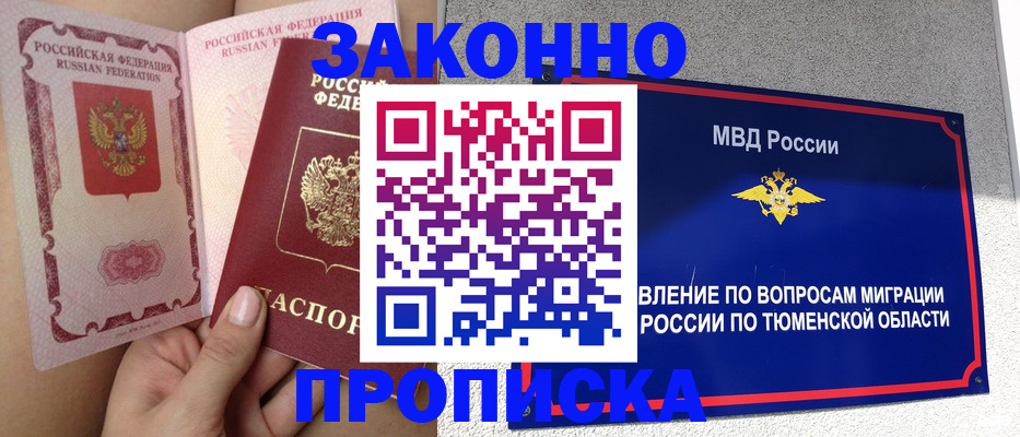 миграционный учет в Жигулёвске