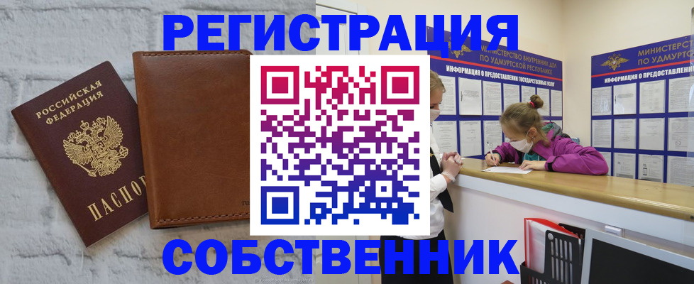 временная регистрация 2025 в Жигулёвске