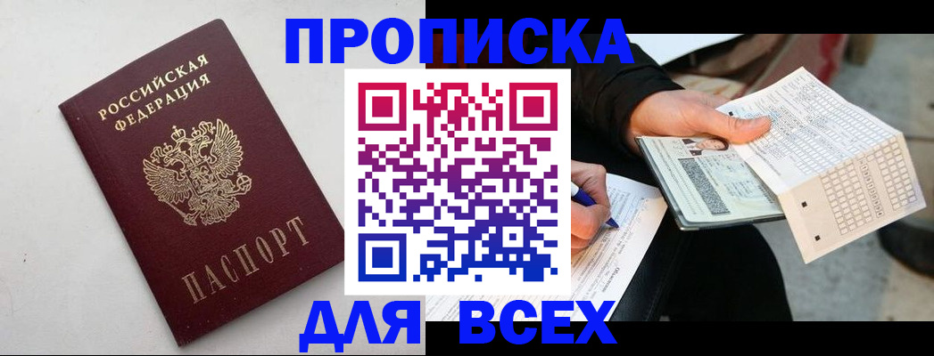 временная регистрация собственник в Жигулёвске